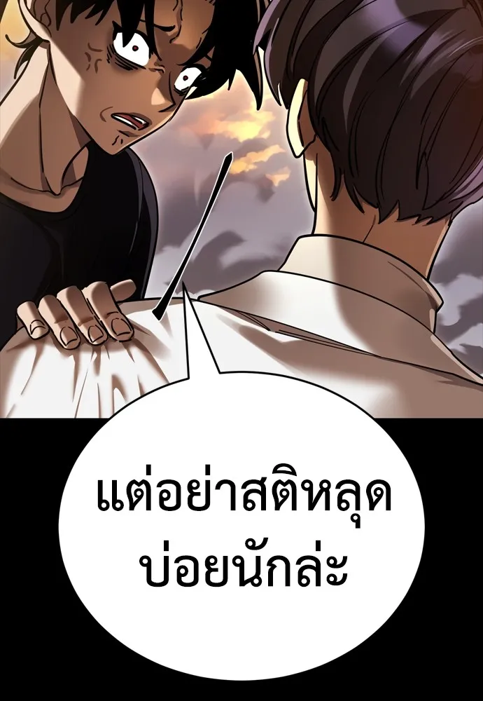 ยมราชลงทัณฑ์ ตอนที่ 43 รูปที่ 196