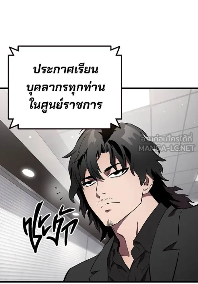 มหาสงครามคนแกร่ง ตอนที่ 44 รูปที่ 3