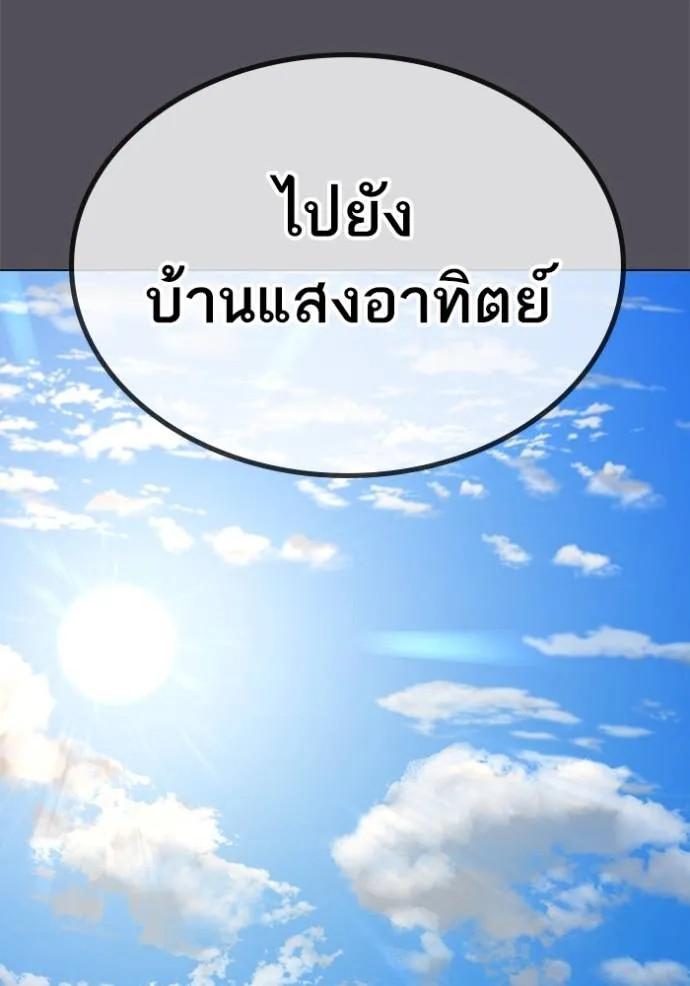 reality ตอนที่ 143 รูปที่ 158