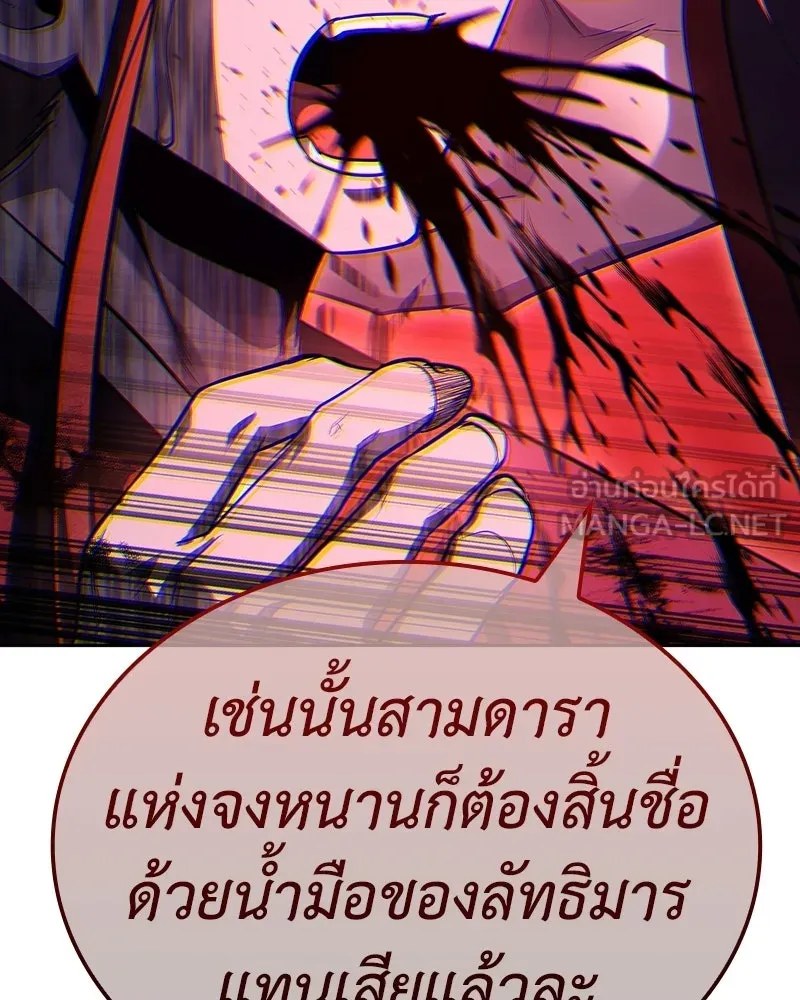 เกิดอีกทีเป็นว่าที่ประมุขลัทธิมาร ตอนที่ 144 รูปที่ 42