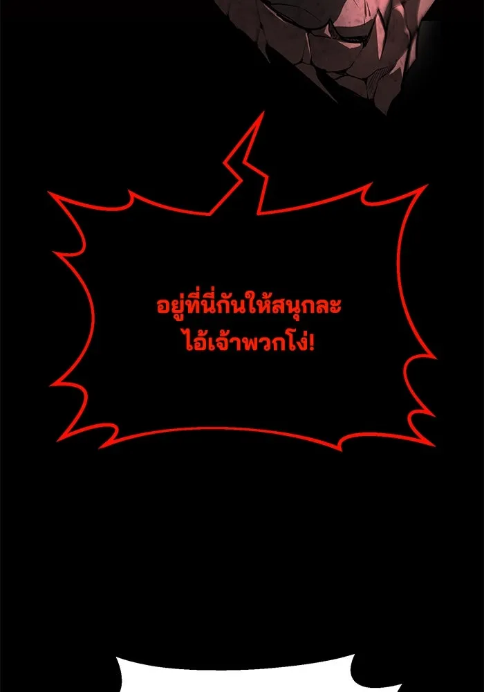 ชีวิตพลิกผันของลอร์ดผู้เกียจคร้าน ตอนที่ 113 ปรมาจารย์ดาบ, เบรตต์ ลอยด์ รูปที่ 112