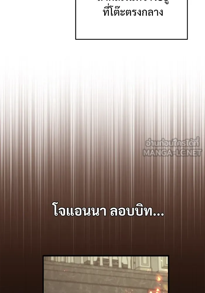 ศาสตราจารย์จำเป็นแห่งอะคาเดมี ตอนที่ 42 รูปที่ 75