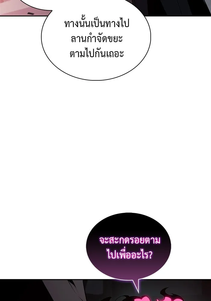 ลูกชายคนเล็กของดยุกคือมือสังหาร ตอนที่ 46 รูปที่ 40