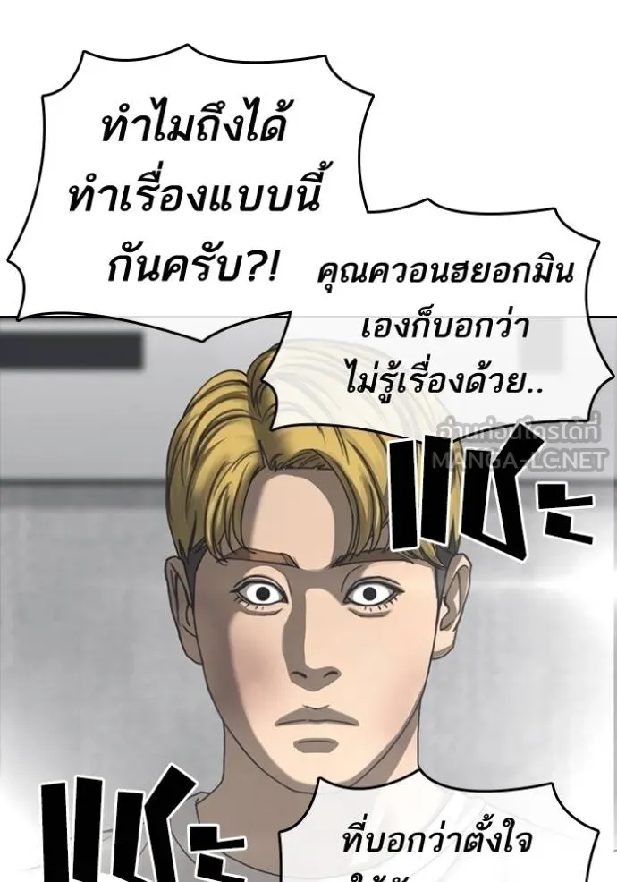 ชีวิตเวรเอ๊ย ตอนที่ 55 รูปที่ 129