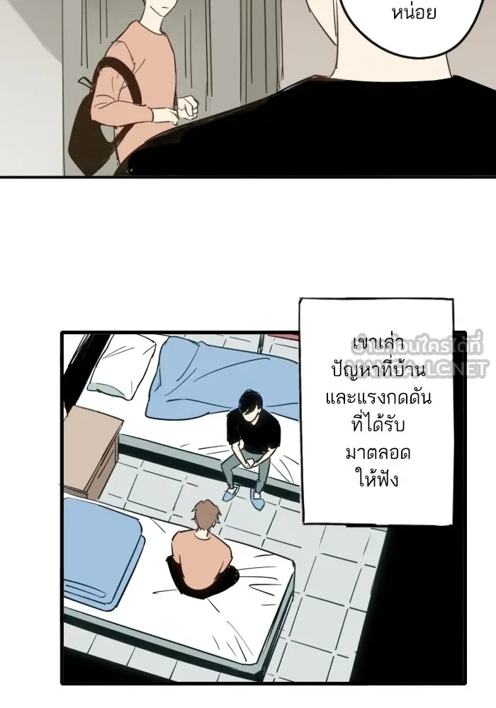 ฉันเปล่าร้องไห้ซะหน่อย ตอนที่ 42 รูปที่ 21