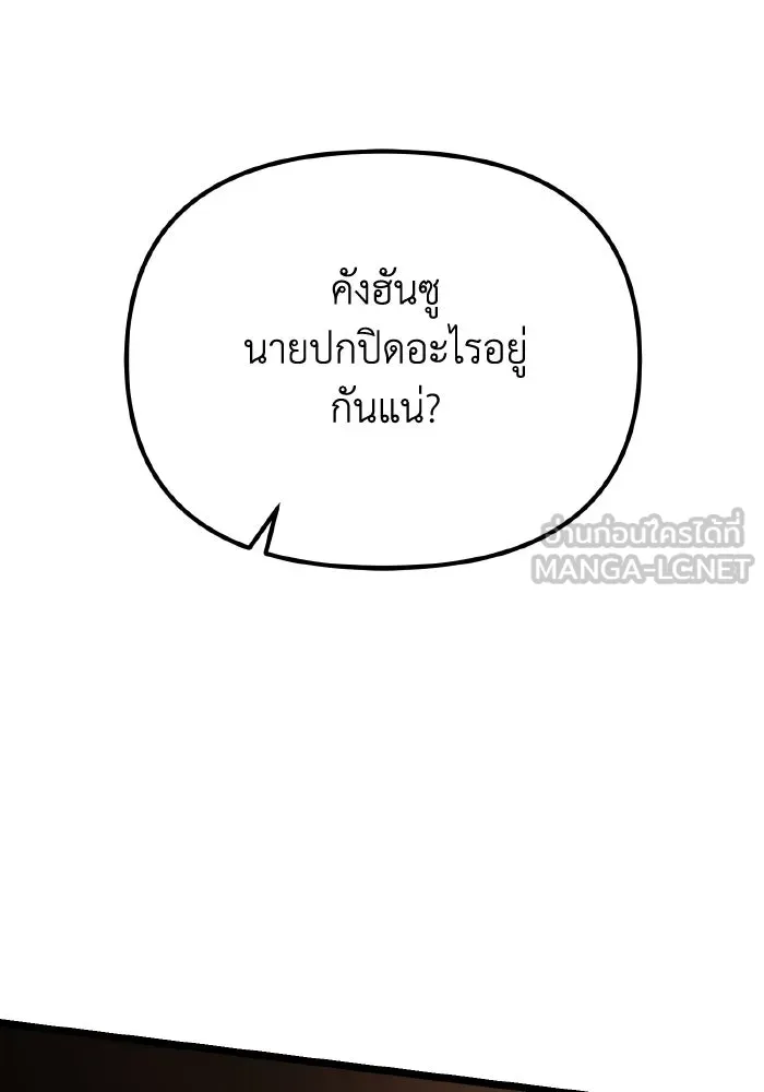 การแข่งขันของผู้เกิดใหม่ ตอนที่ 56 รูปที่ 84