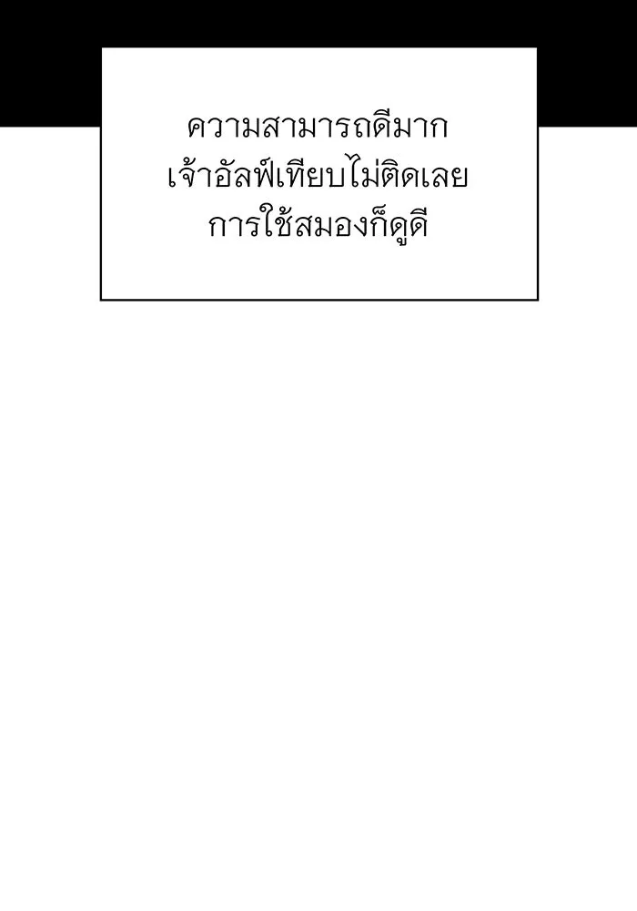 จอมเวทเกิดใหม่ในรอบ 66666 ปี ตอนที่ 14 รูปที่ 83