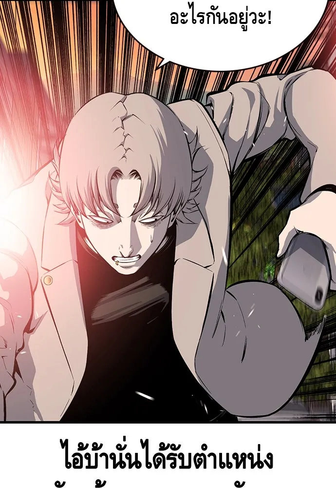 King Game ตอนที่ 18 โน้มน้าวมันอิท่าไหนฟะ รูปที่ 115