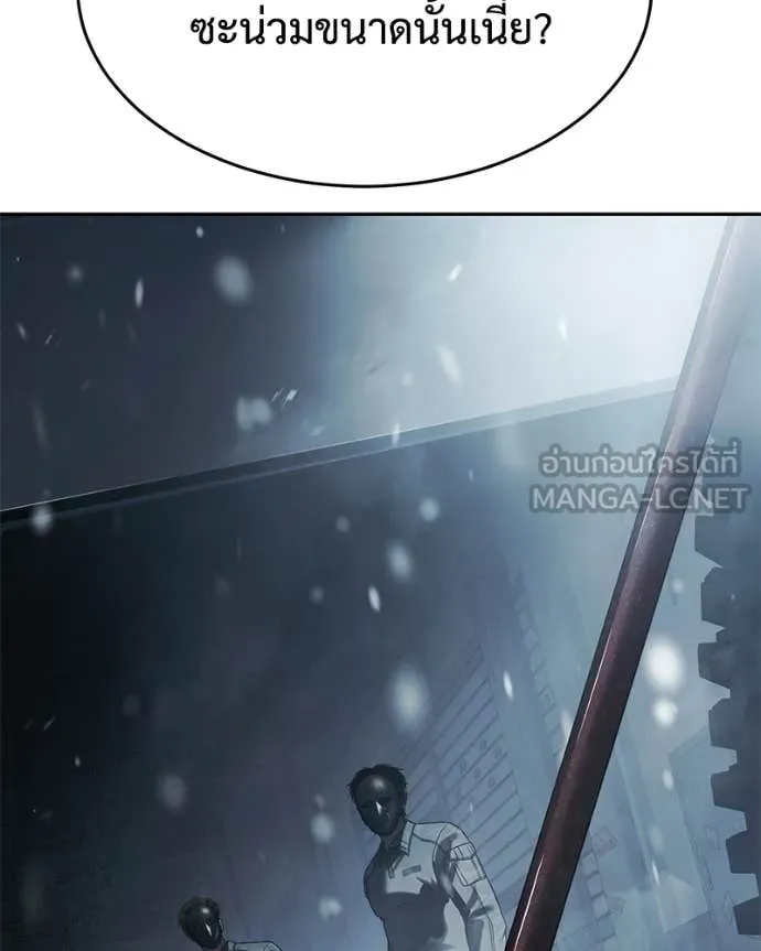 Baek XX ตอนที่ 152 รูปที่ 34