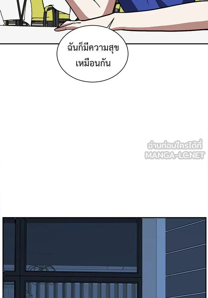 ช่วยเปลี่ยนฉันที ตอนที่ 55. ยอมินซอ 5 รูปที่ 135