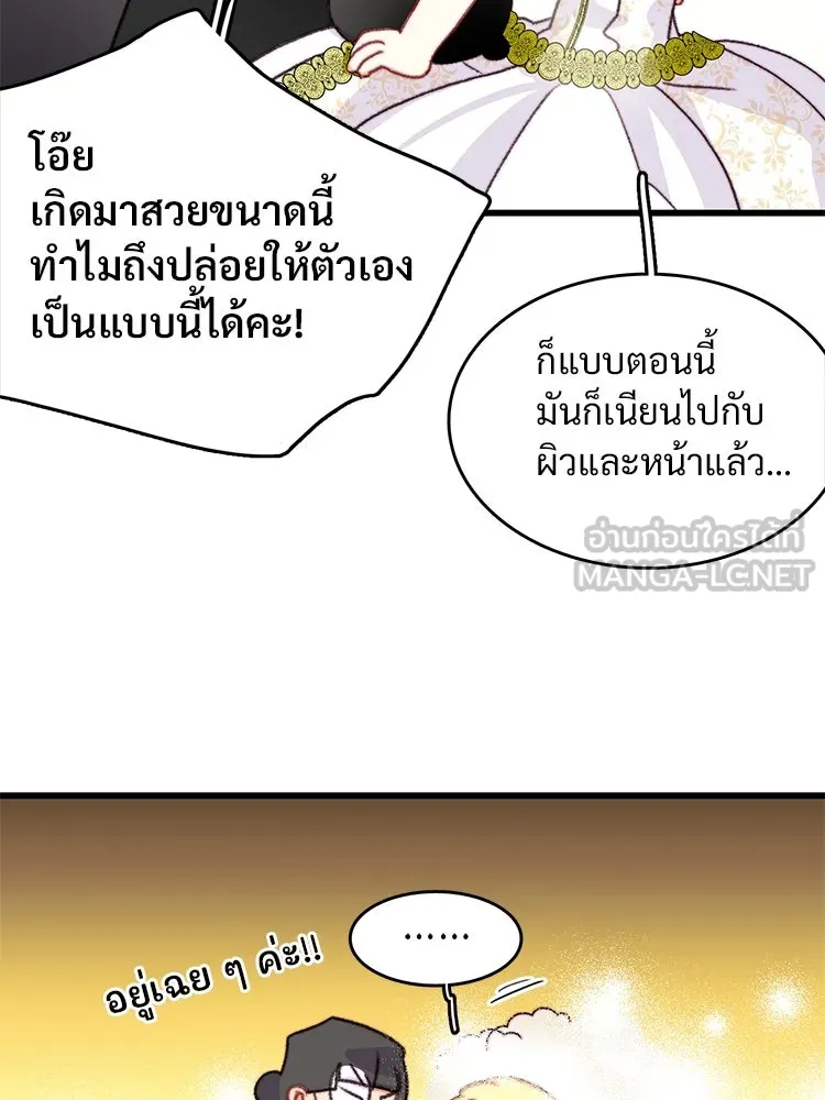 Bring the Love ตอนที่ 72 รูปที่ 15