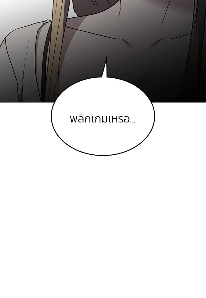 รักแล้วห้ามเลิก ตอนที่ 44 รูปที่ 131