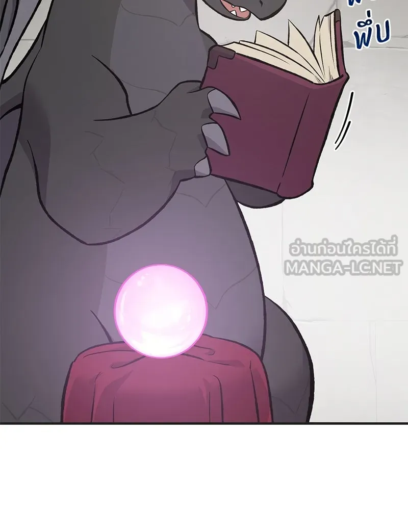 ปลูกผักพิชิตหอคอย ตอนที่ 67 รูปที่ 171