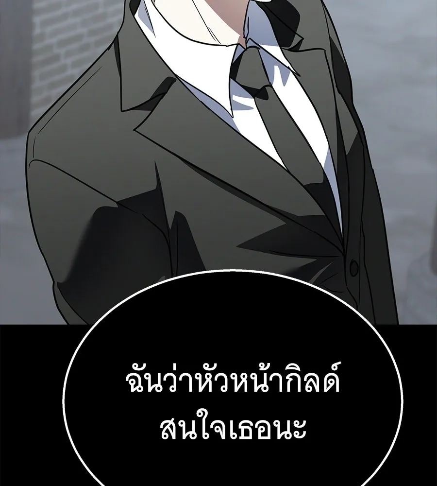 ถึกทนแทงก์แรงก์ C ตอนที่ 48 รูปที่ 161