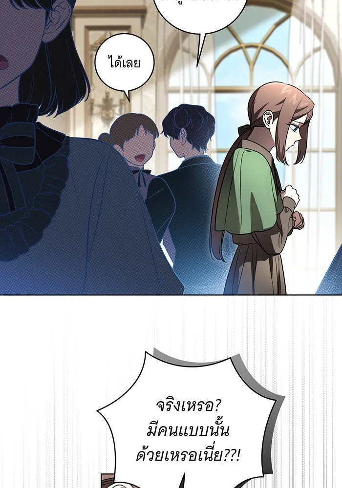 ทุกอย่างที่เสียไป ฉันขอทวงคืน ตอนที่ 31 รูปที่ 2