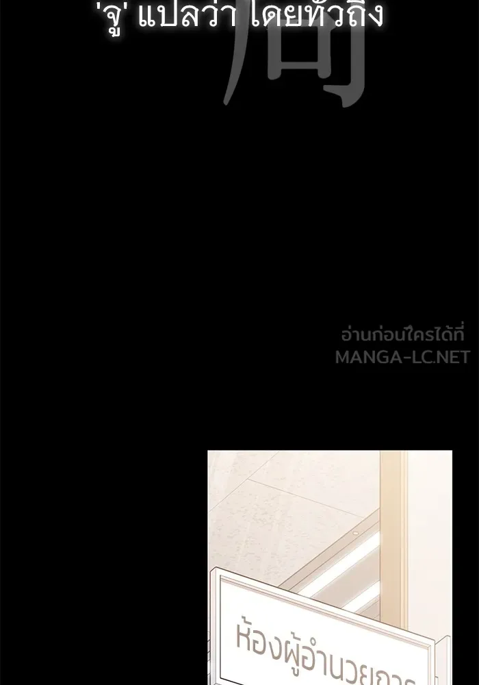 ราชินีนักบู๊ ตอนที่ 8 รูปที่ 3