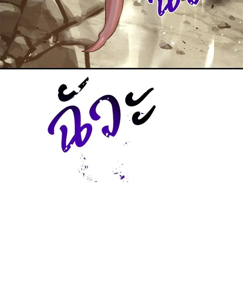 ปลูกผักพิชิตหอคอย ตอนที่ 66 รูปที่ 50