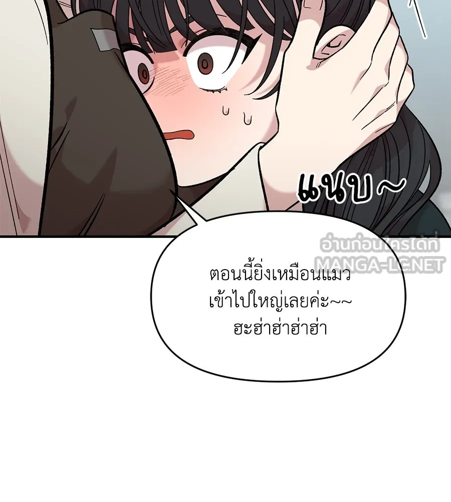 เพื่อนกันมันส์เกิน ตอนที่ 38 รูปที่ 99