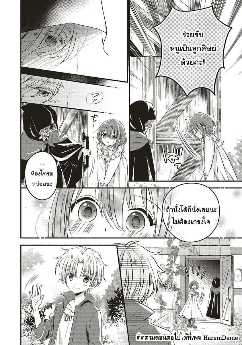 Manga-lc-com อ่านมังงะ อ่านการ์ตูน ออนไลน์ ฟรี Yuusha-sama No Osananajimi To Iu Shokugyou No Make Heroin Ni Tensei Shita No De, Chougou-shi Ni Job Change Shimasu. ตอนที่ 1 2 3 4 5 6 7 8 9 10 11 12 13 14 ฟรี ไม่มีโฆษณา Manga-lc - อ่าน มังงะ อ่าน การ์ตูน ออนไลน์ อ่านมังงะ ฟรี
