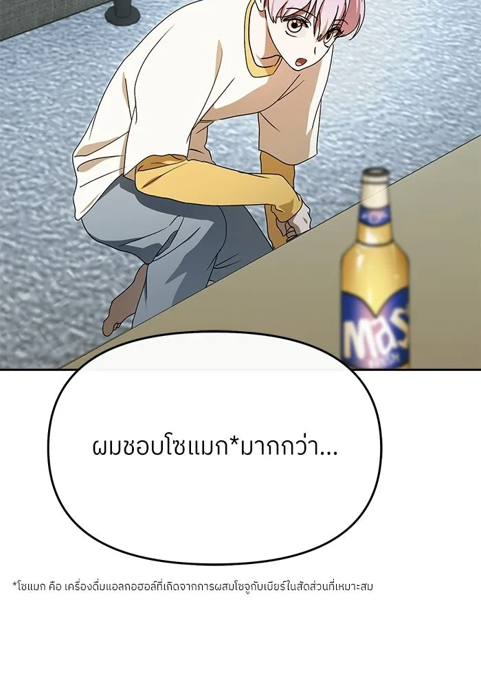 ย้อนเวลามาเป็นมักเน่ ตอนที่ 84 รูปที่ 128