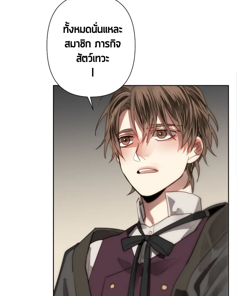 เทพมังกรคลั่งรัก ตอนที่ 62 ของขวัญ และ สิ่งแลกเปลี่ยน (2) รูปที่ 19