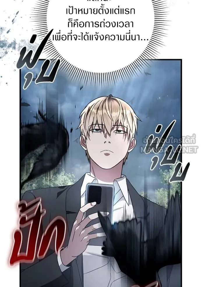 เชื่อเถอะ ฉันเป็นฮัน ตอนที่ 46 รูปที่ 77