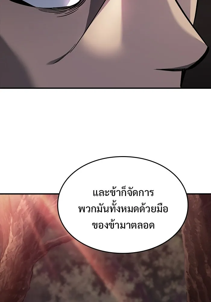 ซอร์ดมาสเตอร์ผู้กลืนดาบ ตอนที่ 9 รูปที่ 140