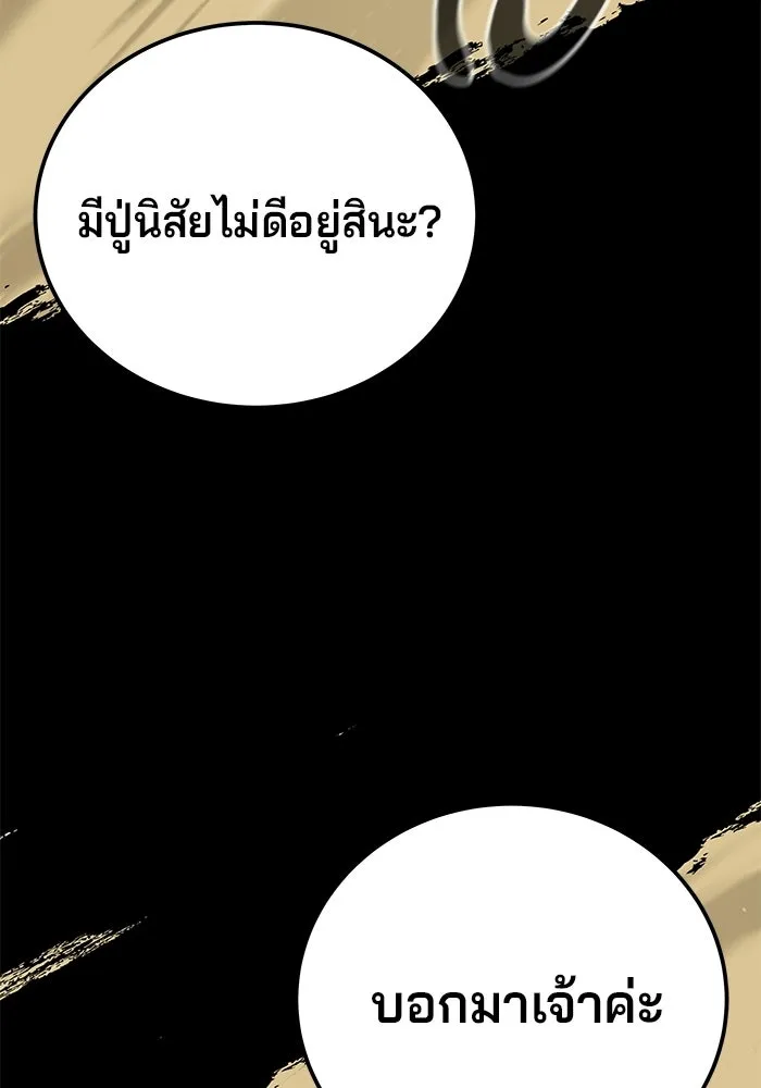 คุณปู่จอมยุทธกับหลานสาวสุดแกร่ง ตอนที่ 104 รูปที่ 154