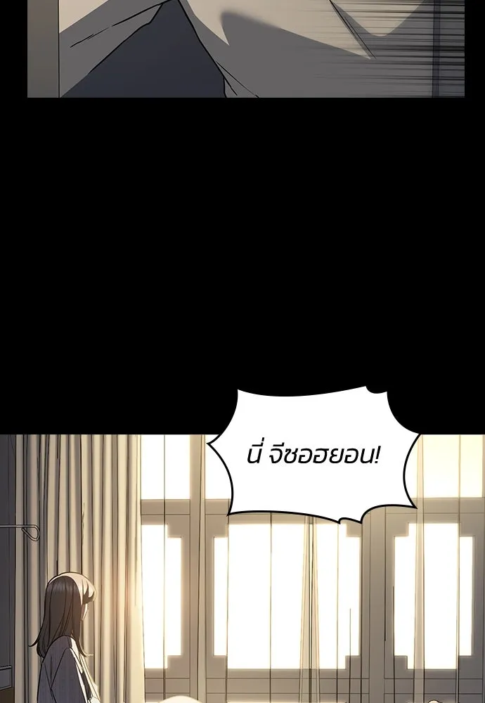 รักแล้วห้ามเลิก ตอนที่ 18 รูปที่ 101