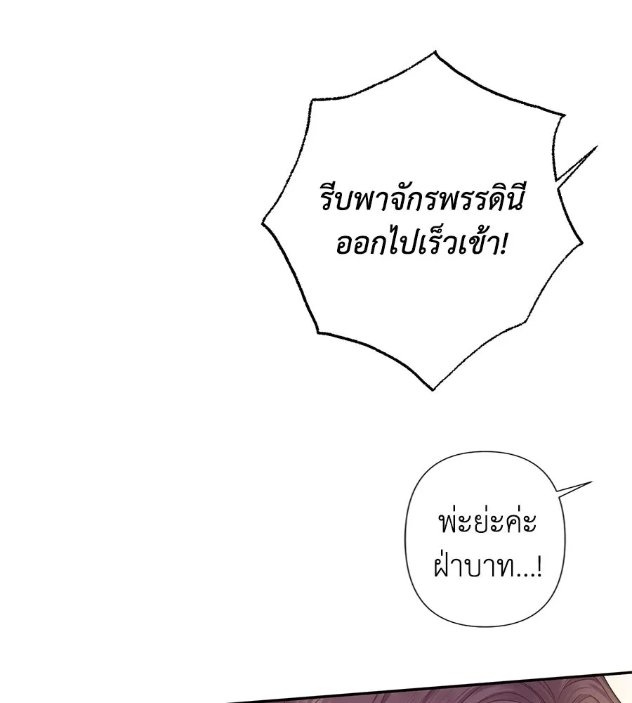 บาสเตียน ตอนที่ 21 รูปที่ 4