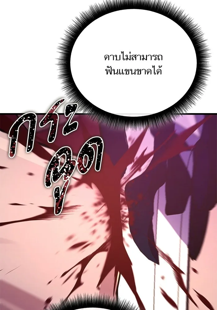 เริ่มเกมพร้อม 13 คุณสมบัติลับ ตอนที่ 14 รูปที่ 5