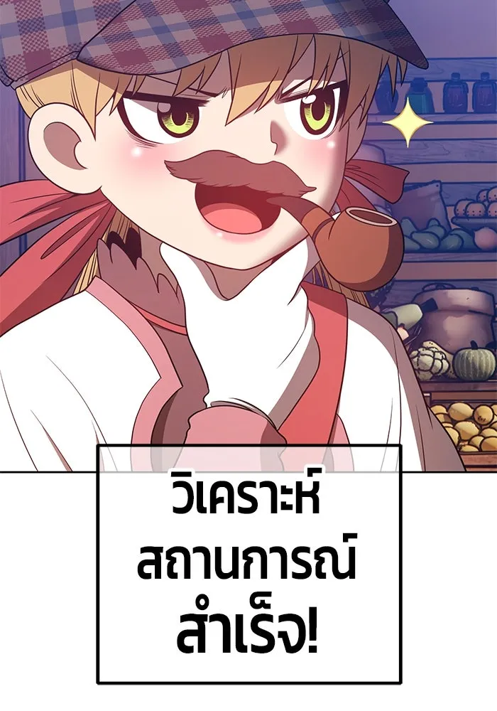 +99 ท่อนไม้พร้อมบวก ตอนที่ 46 รูปที่ 374