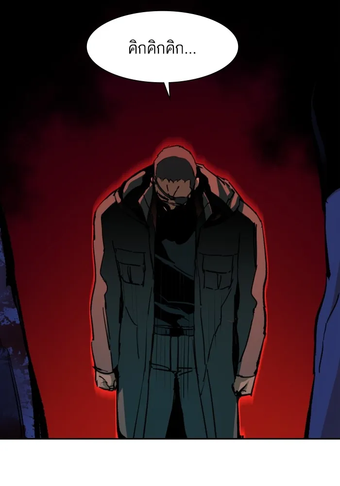 พี่ชายสายบอดี้การ์ด ตอนที่ 139 รูปที่ 22