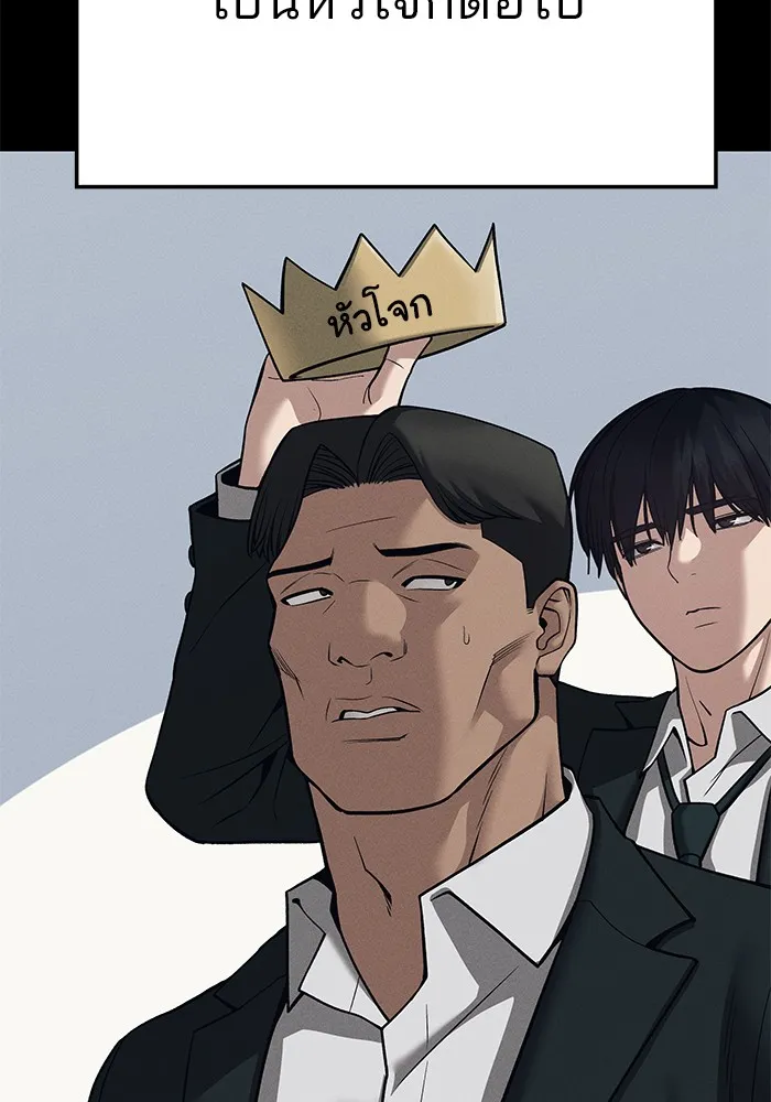 เลวฟาดเลว ตอนที่ 93 รูปที่ 164