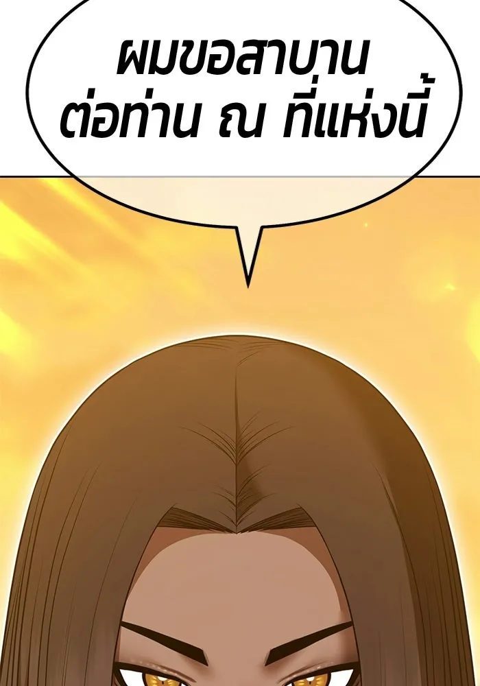+99 ท่อนไม้พร้อมบวก ตอนที่ 122 ตำนานคธูลู (1) รูปที่ 25