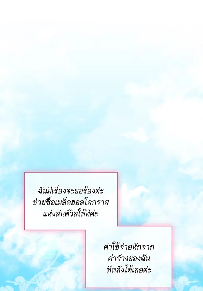 ทุกอย่างที่เสียไป ฉันขอทวงคืน ตอนที่ 21 รูปที่ 55