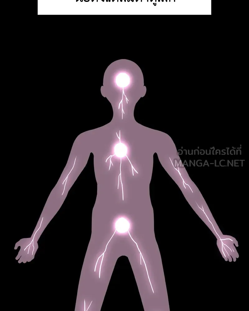 เกิดอีกทีเป็นว่าที่ประมุขลัทธิมาร ตอนที่ 95 รูปที่ 51