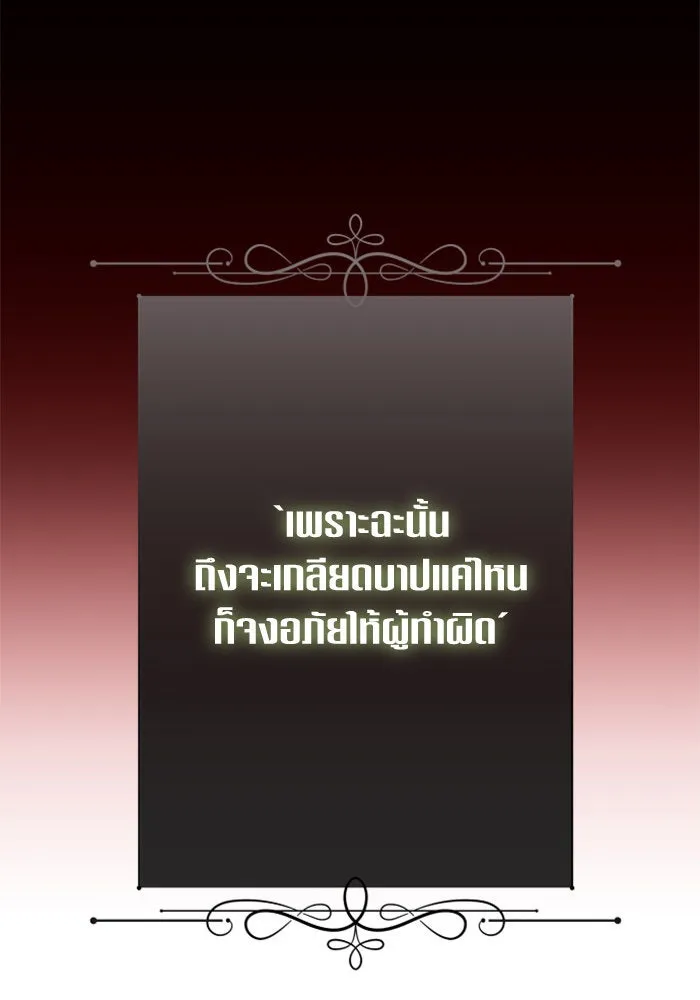 ชิงชีวิตพลิกลิขิตชะตา ตอนที่ 136. การโต้กลับของประกายไฟ รูปที่ 158