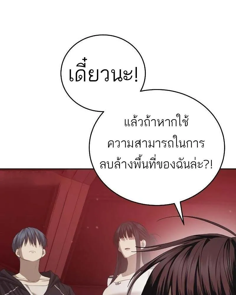 Special Civil Servant กองกำล_งพ_เศษหมอกส_เหล_อง ตอนที่ ตอนที่ 43 รูปที่ 84