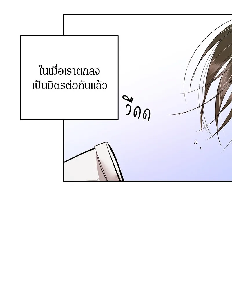 ตำนานเทพธิดาตกสวรรค์ ตอนที่ 81 รูปที่ 89