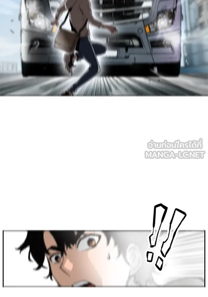 ดรูอิดแห่งสถานีโซล ตอนที่ 1 รูปที่ 45