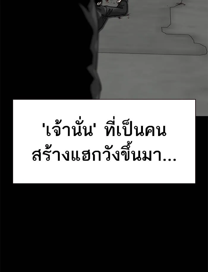 To not die ตอนที่ 50 รูปที่ 37