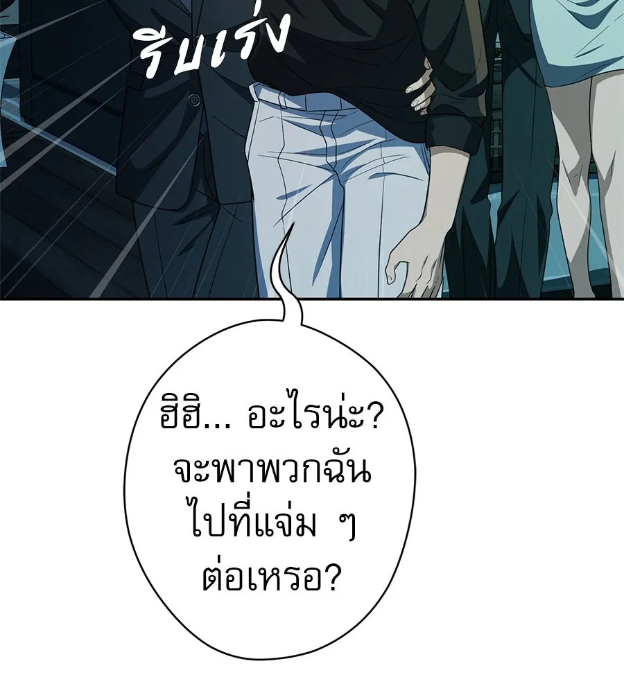 คอลเซ็นเตอร์เปลี่ยนชีวิต ตอนที่ 47 จุดเดือด รูปที่ 46