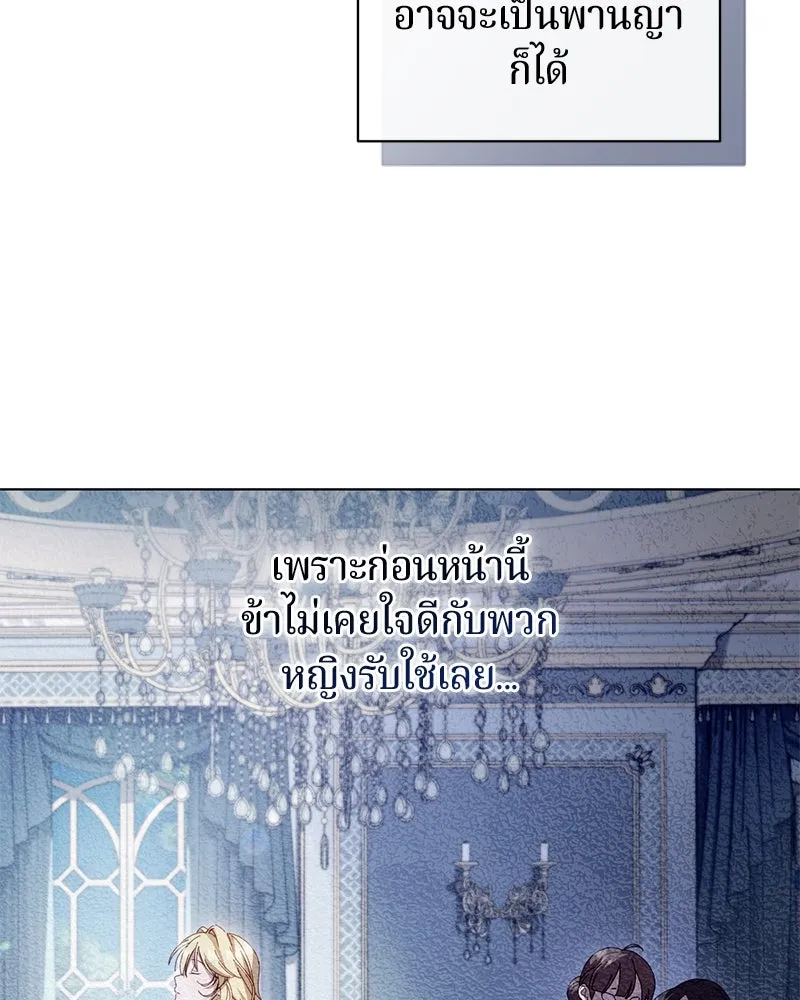 ถ้าเป็นนางร้าย ขอตายดีกว่า ตอนที่ 3 รูปที่ 68