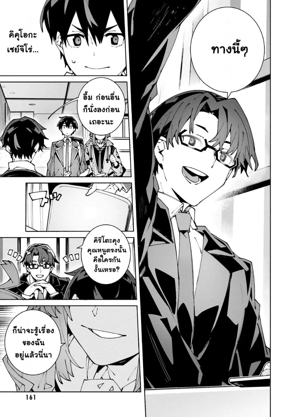 Manga-lc-com อ่านมังงะ อ่านการ์ตูน ออนไลน์ ฟรี Sword Art Online – Unital Ring ตอนที่ 1 2 3 4 5 6 7 8 9 10 11 12 13 14 ฟรี ไม่มีโฆษณา Manga-lc - อ่าน มังงะ อ่าน การ์ตูน ออนไลน์ อ่านมังงะ ฟรี