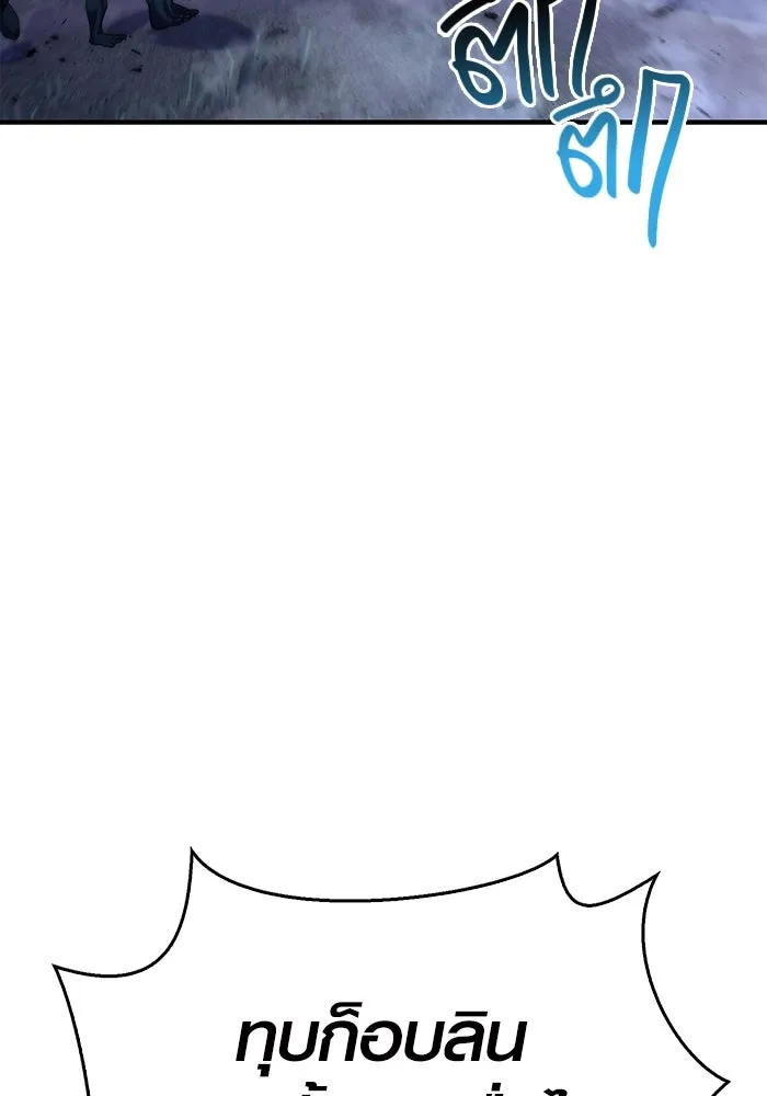 เอาชีวิตรอดในเกมฉบับคนเถื่อน ตอนที่ 12 รูปที่ 76