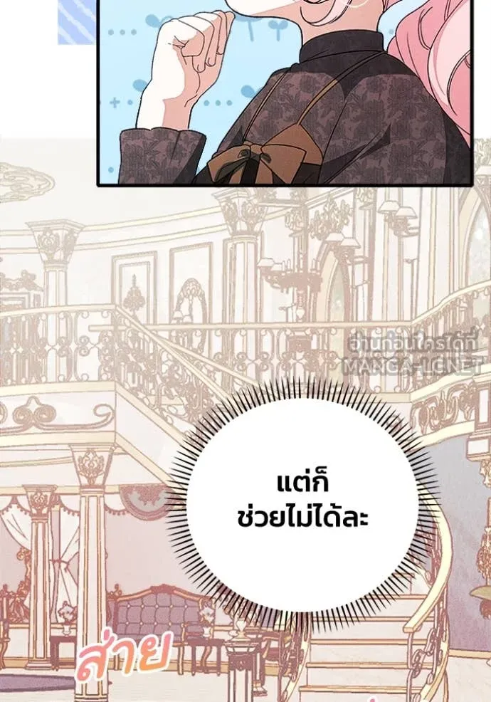 รักนะคะ ป๊ะป๋า ตอนที่ 27 รูปที่ 11