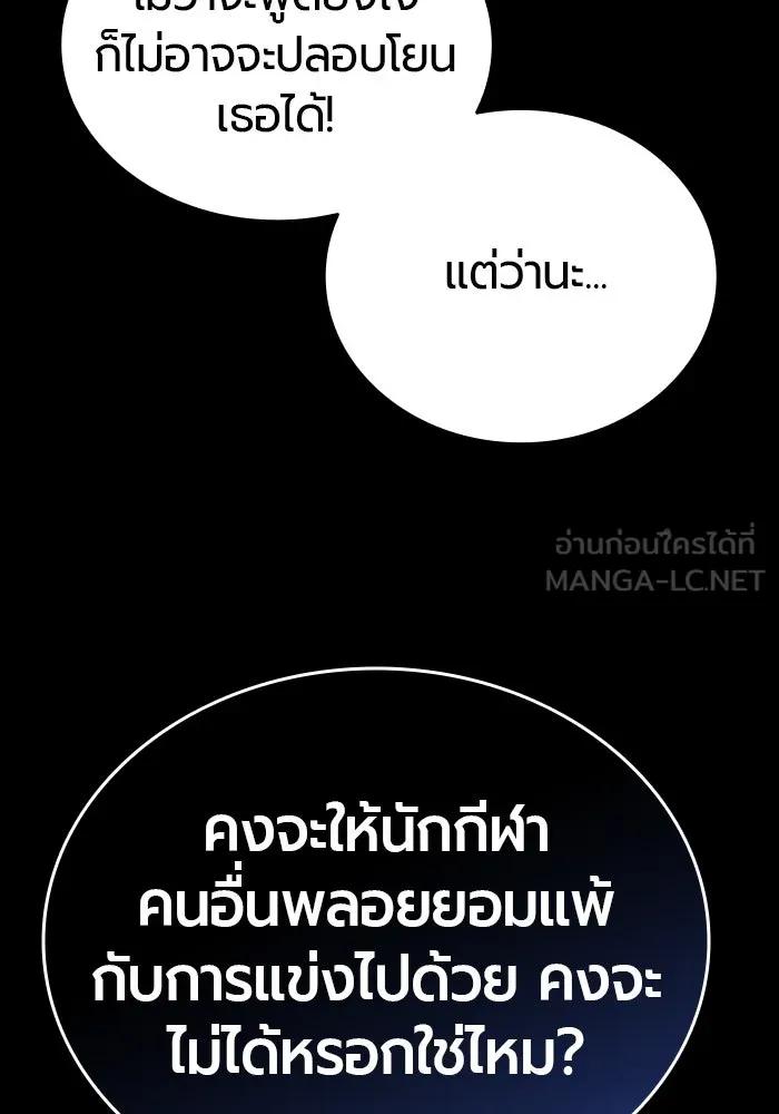 มือพิพากษา ตอนที่ 11 รูปที่ 141