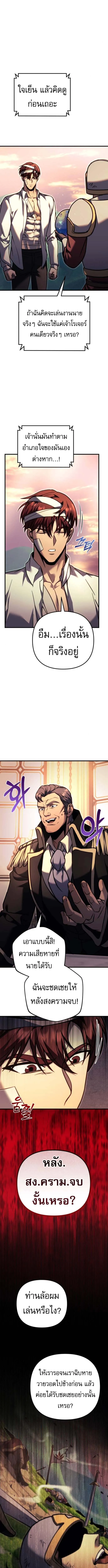 Regressor of the Fallen family ตอนที่ ตอนที่ 97 รูปที่ 3