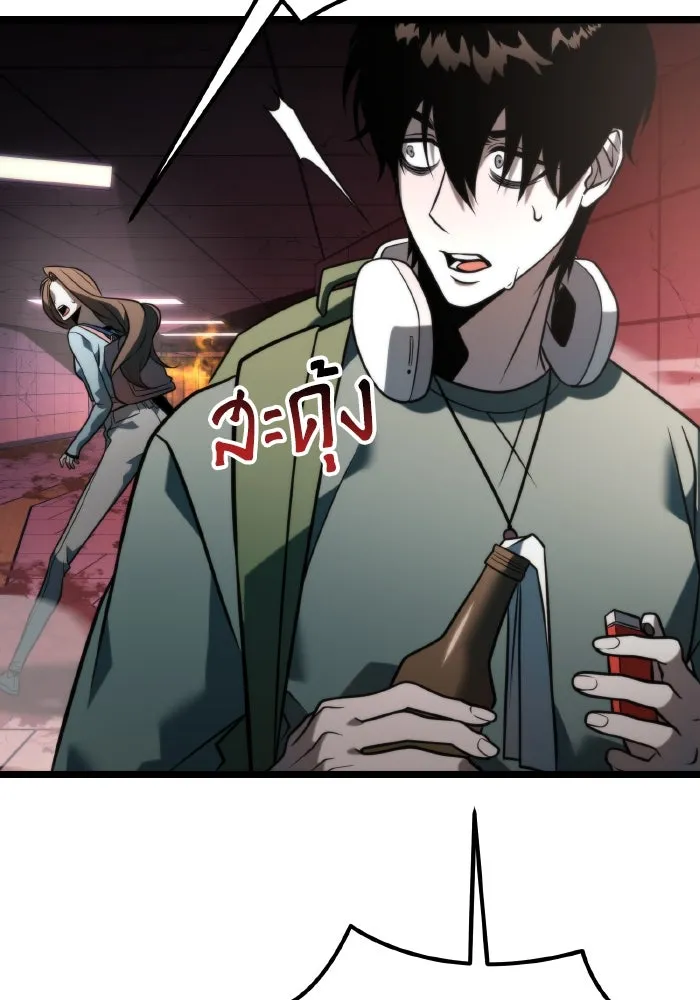 การแข่งขันของผู้เกิดใหม่ ตอนที่ 7 รูปที่ 104